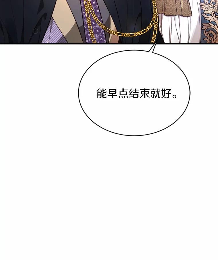 《白痴阿贝拉》19.秘道 第30页
