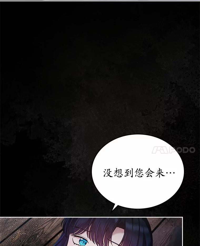 《抢走女主的初恋》19.噩耗 第32页