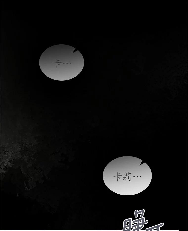 《抢走女主的初恋》19.噩耗 第28页
