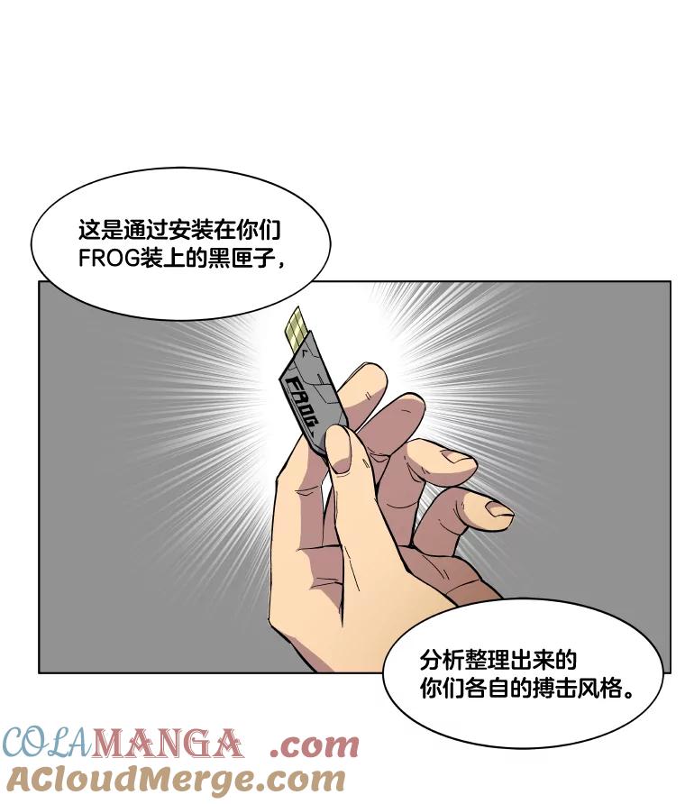 《STRESSER》20.好胜心 第25页