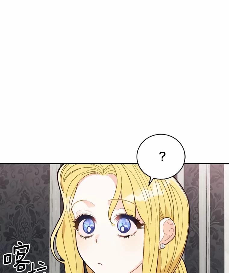 《白痴阿贝拉》19.秘道 第26页