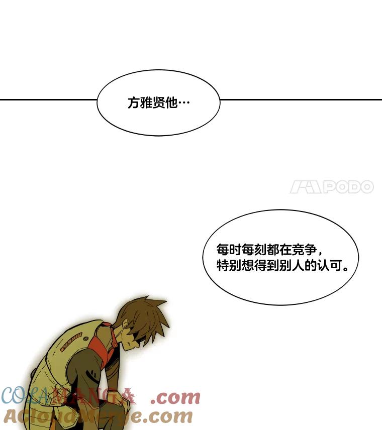《STRESSER》20.好胜心 第61页