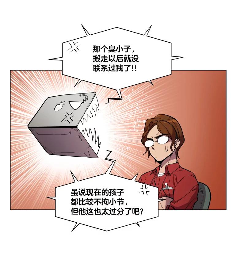 《STRESSER》20.好胜心 第15页