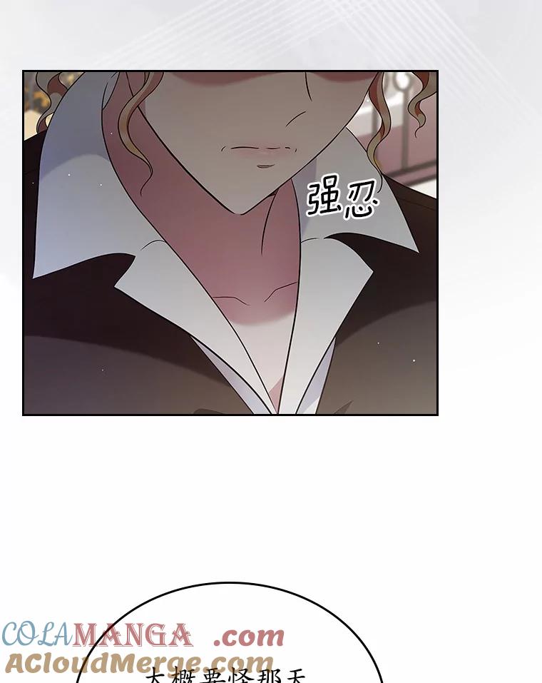 《抢走女主的初恋》19.噩耗 第105页