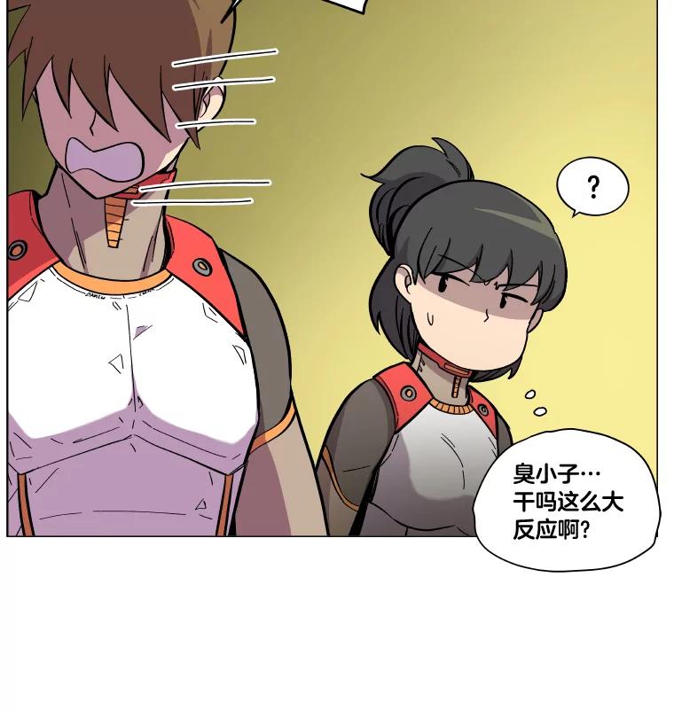 《STRESSER》20.好胜心 第41页