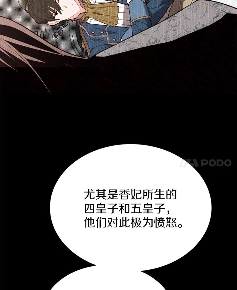 《白痴阿贝拉》19.秘道 第75页