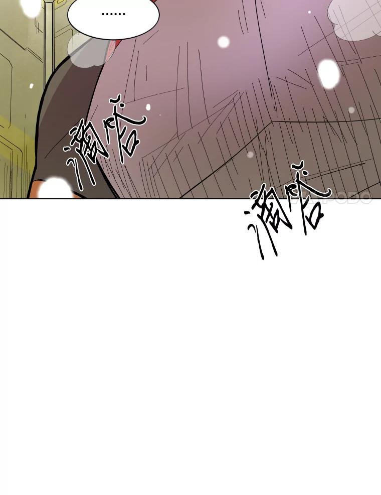 《STRESSER》20.好胜心 第83页