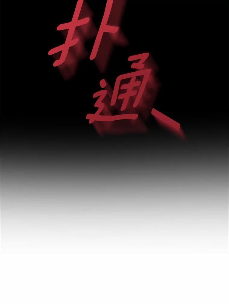 《抢走女主的初恋》19.噩耗 第6页