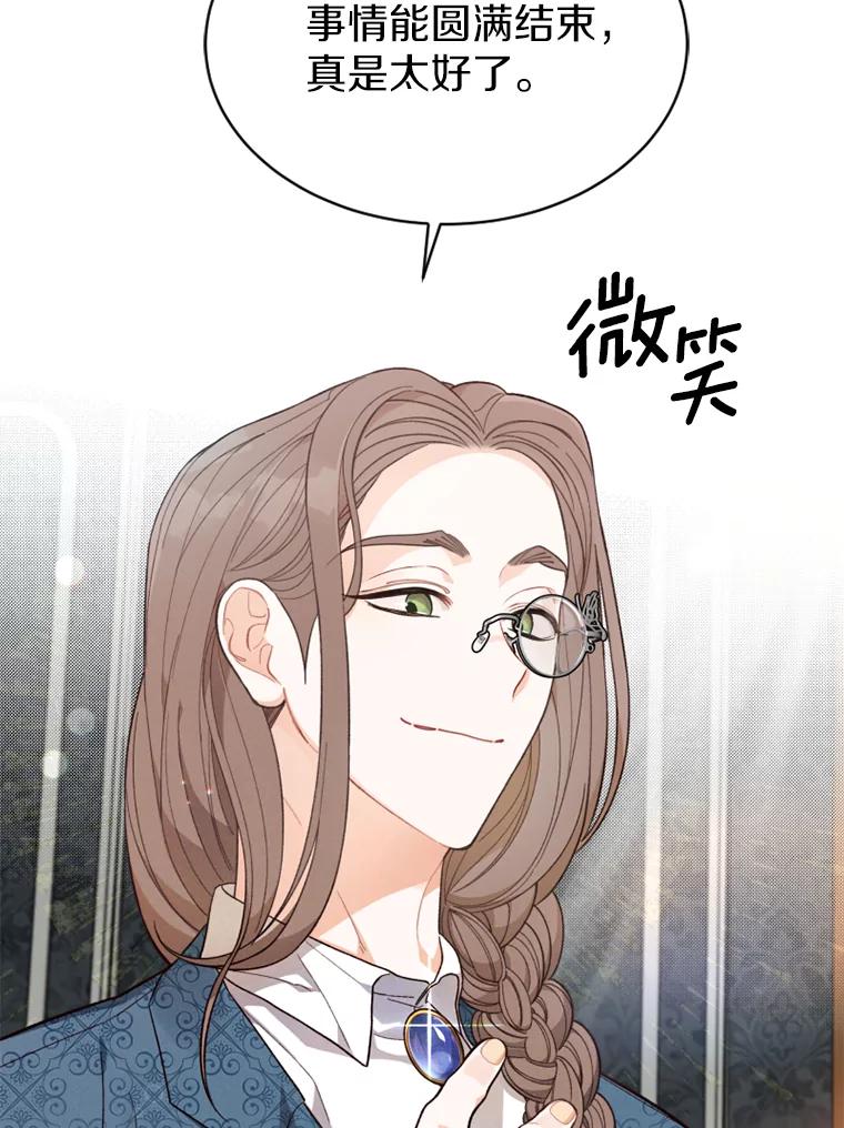 《白痴阿贝拉》19.秘道 第47页