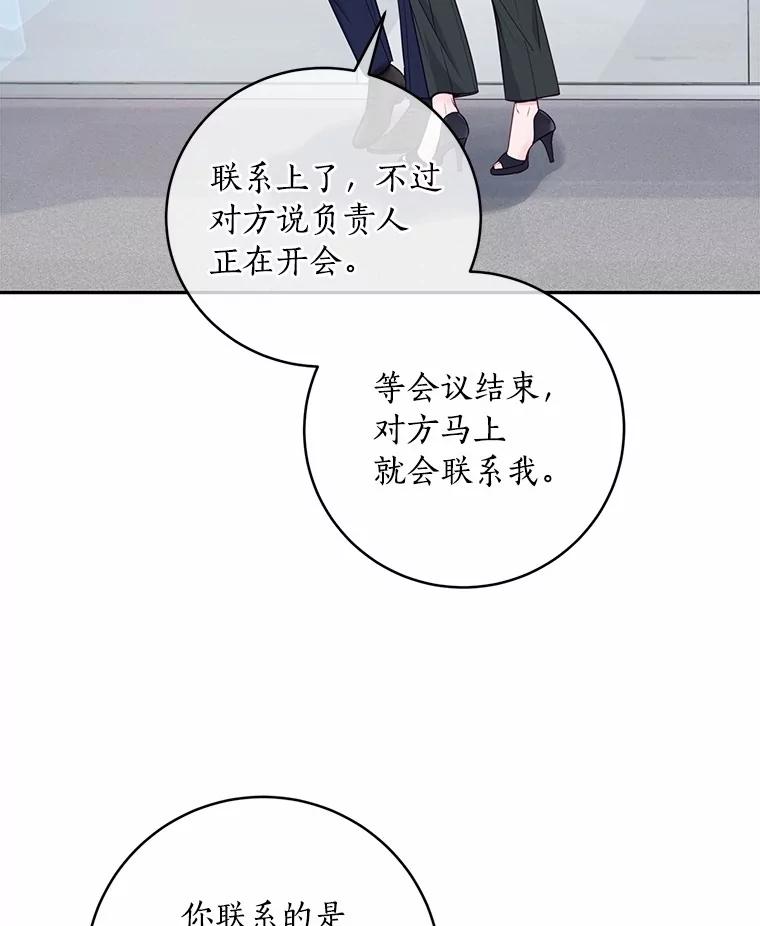 《奇怪的告白》19.志愿活动 第35页
