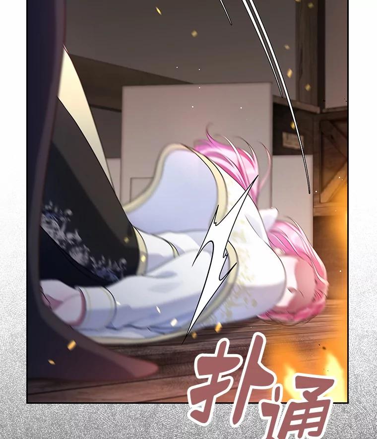 《抢走女主的初恋》19.噩耗 第26页