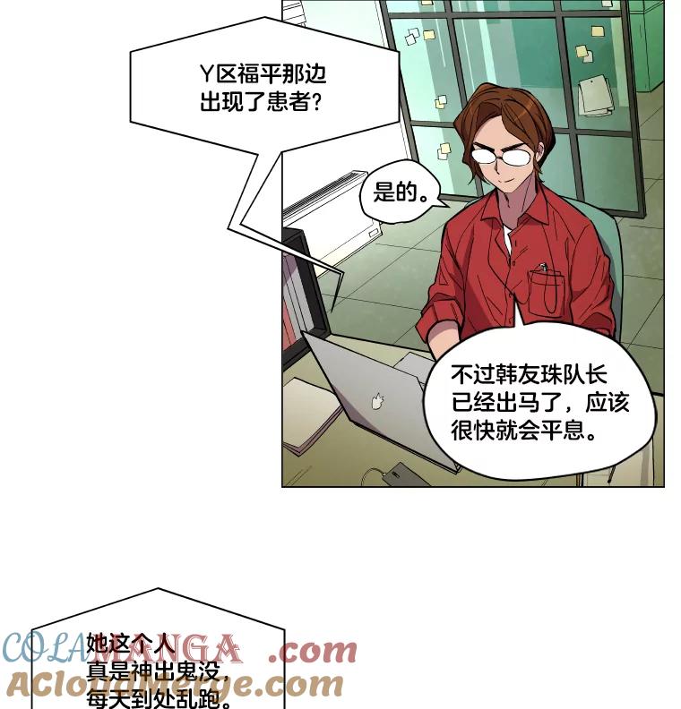 《STRESSER》20.好胜心 第7页