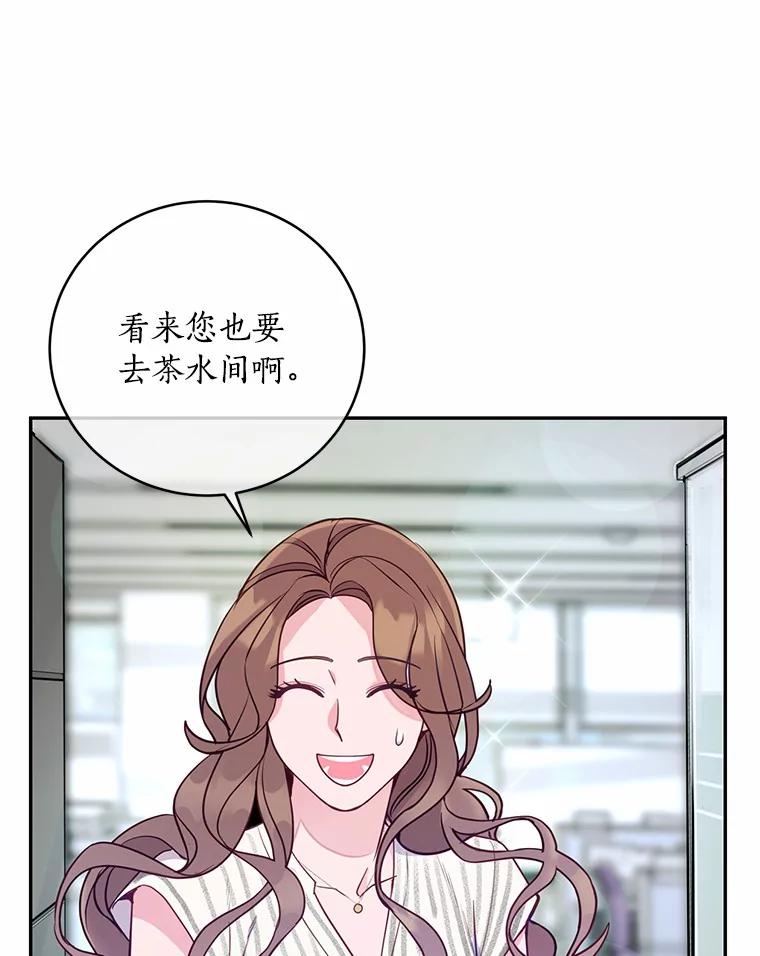 《奇怪的告白》19.志愿活动 第32页