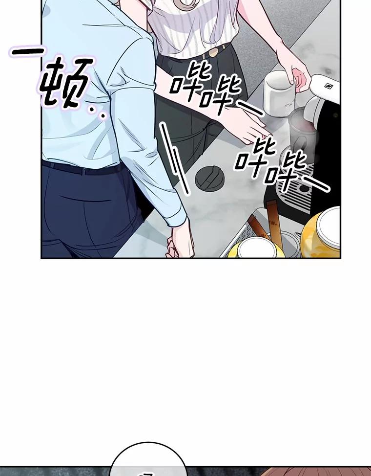 《奇怪的告白》19.志愿活动 第51页