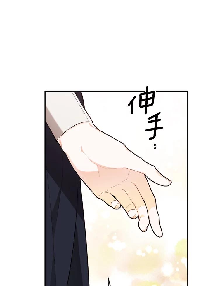 《白痴阿贝拉》19.秘道 第91页