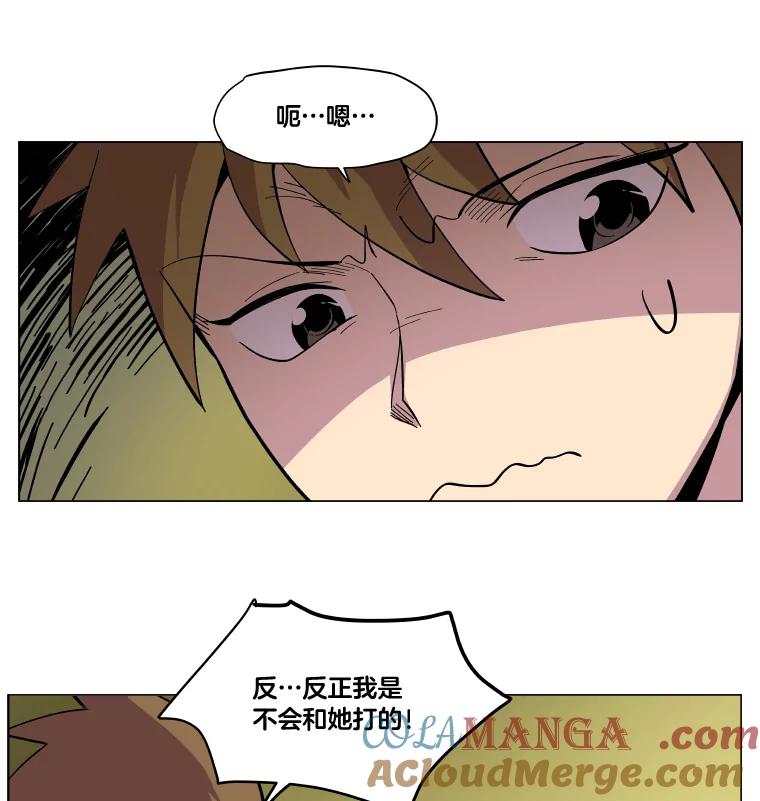 《STRESSER》20.好胜心 第40页