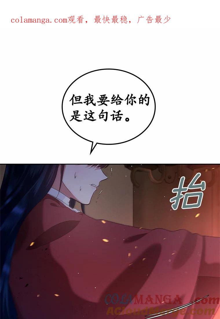 《抢走女主的初恋》19.噩耗 第1页
