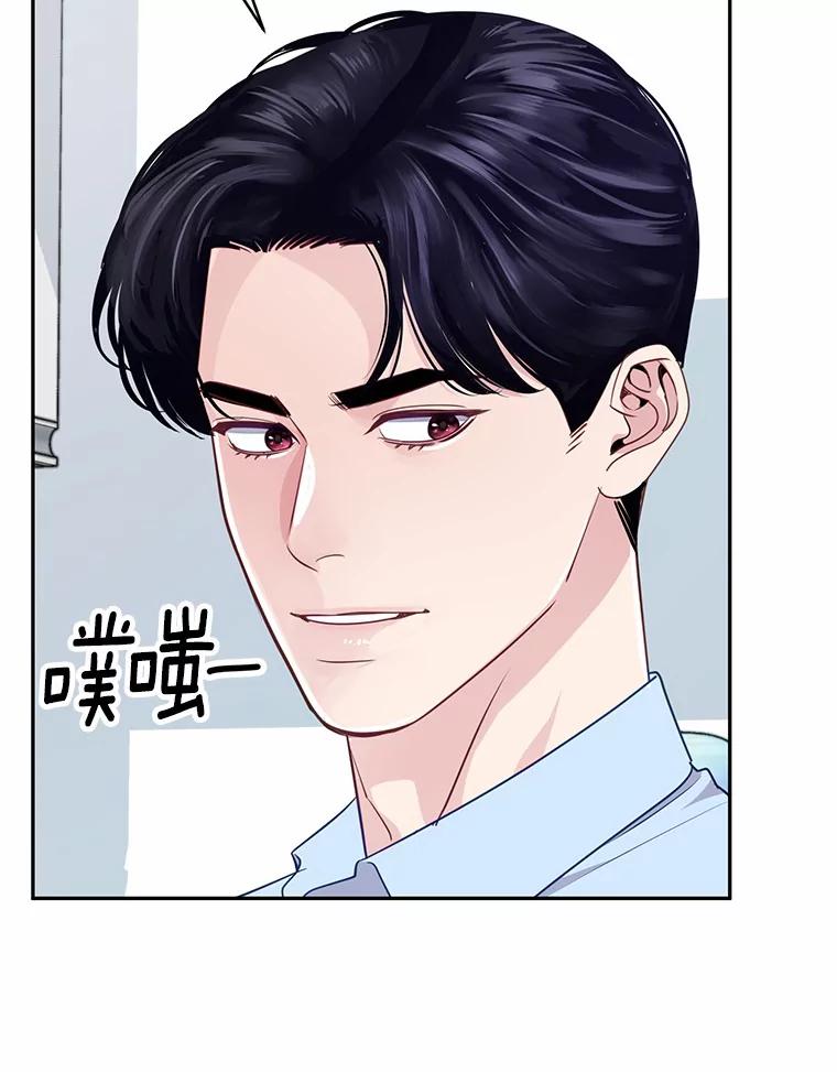 《奇怪的告白》19.志愿活动 第46页