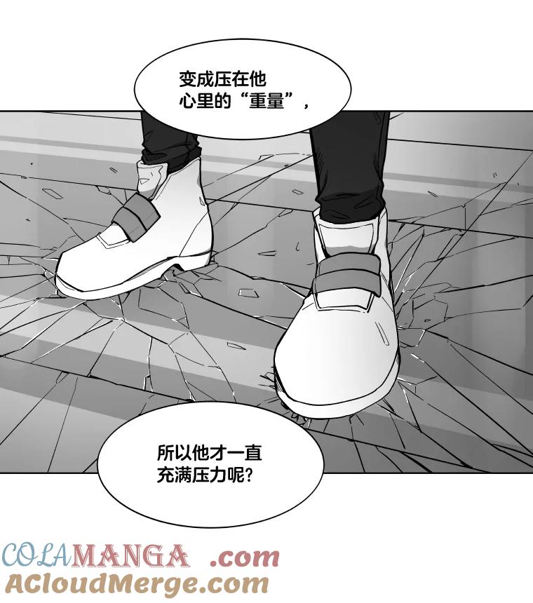 《STRESSER》20.好胜心 第64页