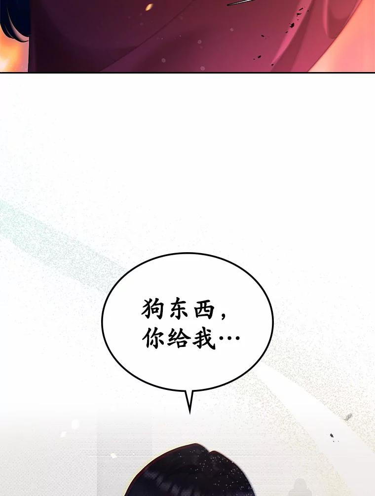 《抢走女主的初恋》19.噩耗 第2页
