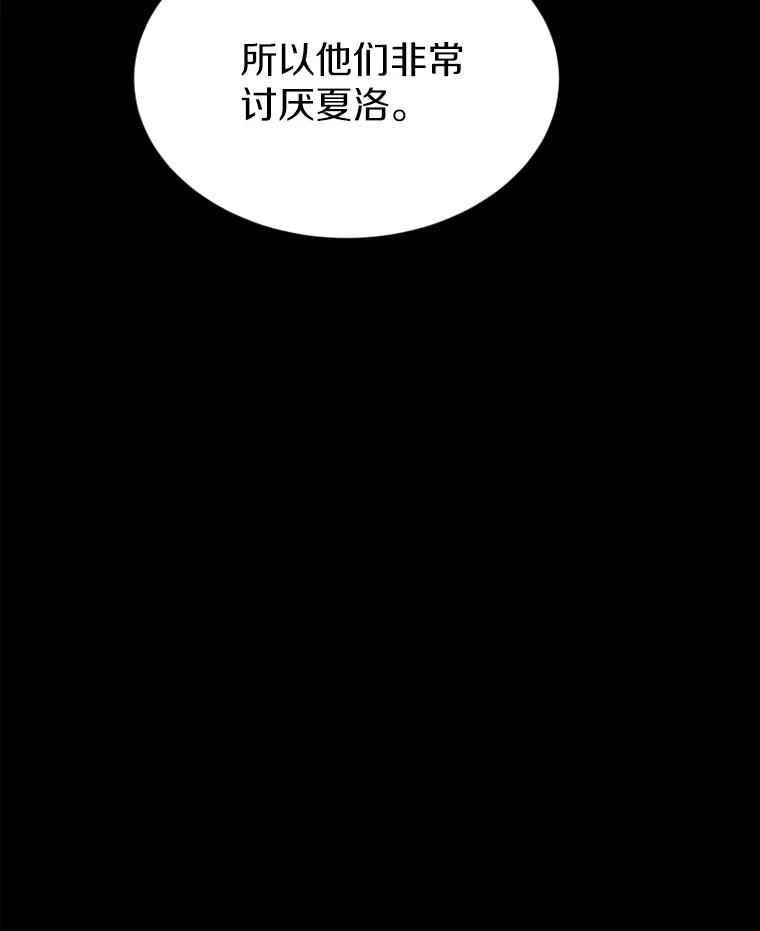 《白痴阿贝拉》19.秘道 第76页