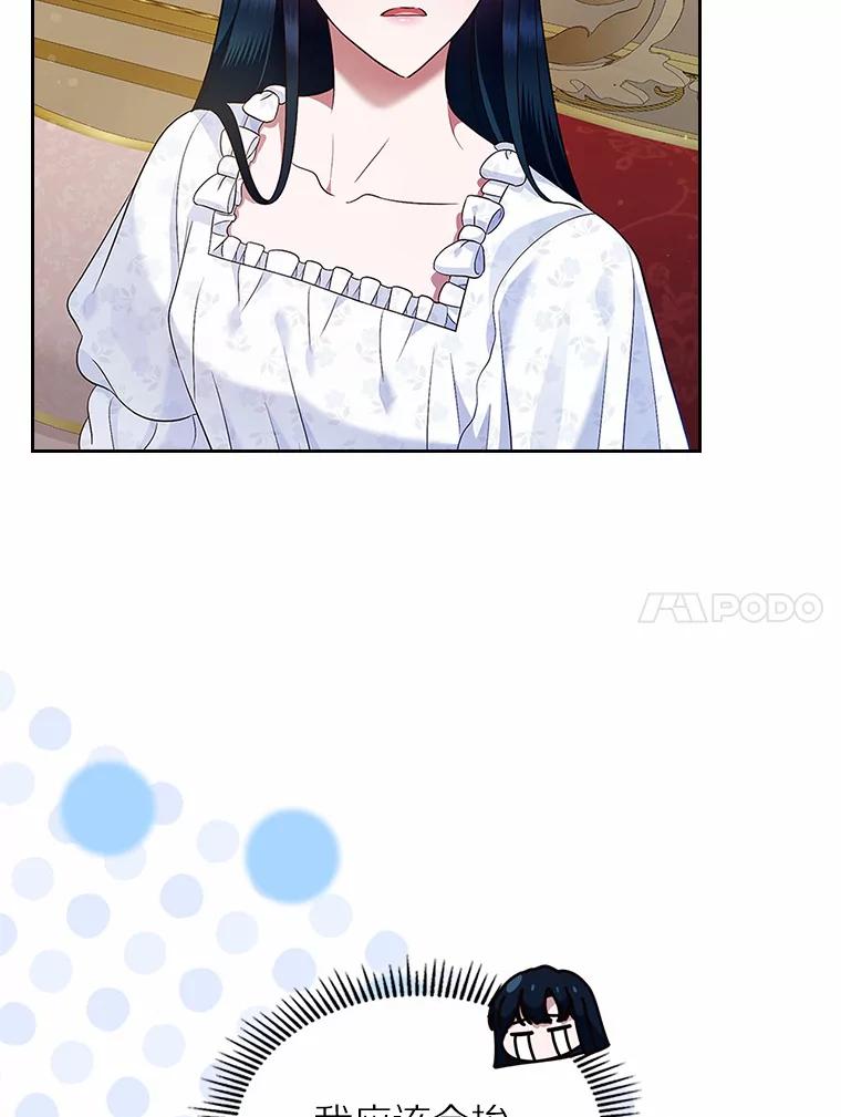《抢走女主的初恋》19.噩耗 第58页