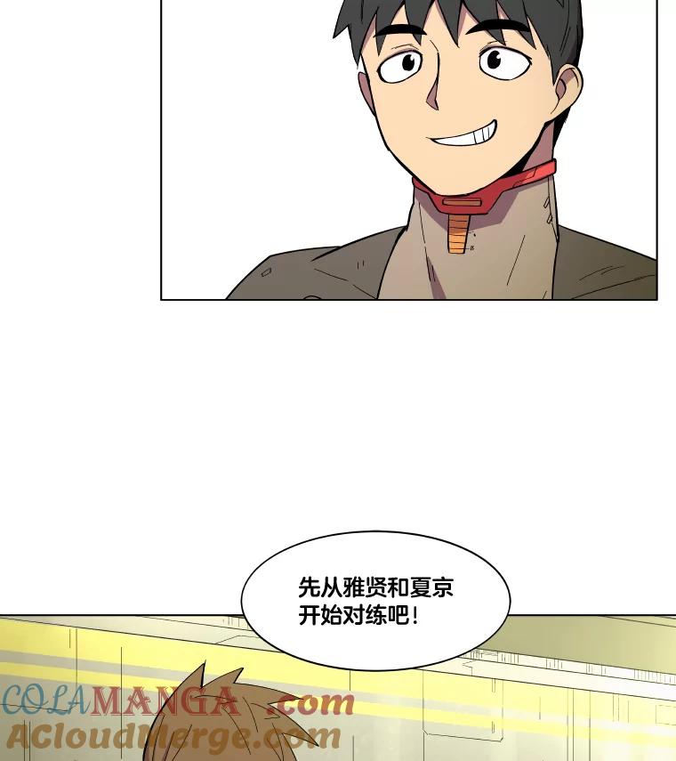 《STRESSER》20.好胜心 第34页