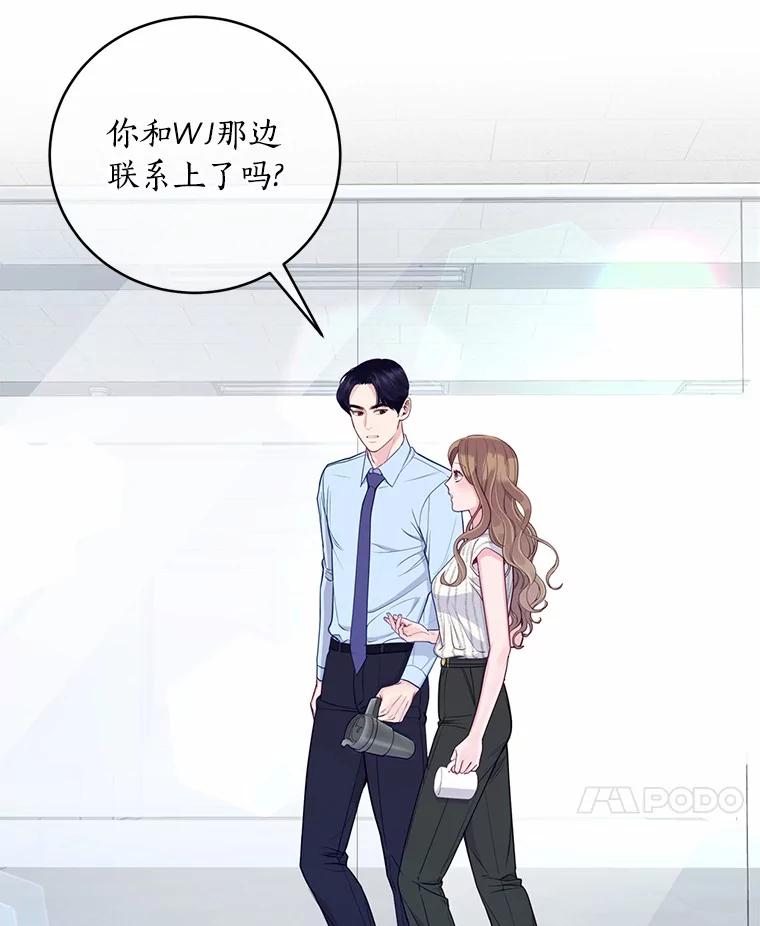 《奇怪的告白》19.志愿活动 第34页