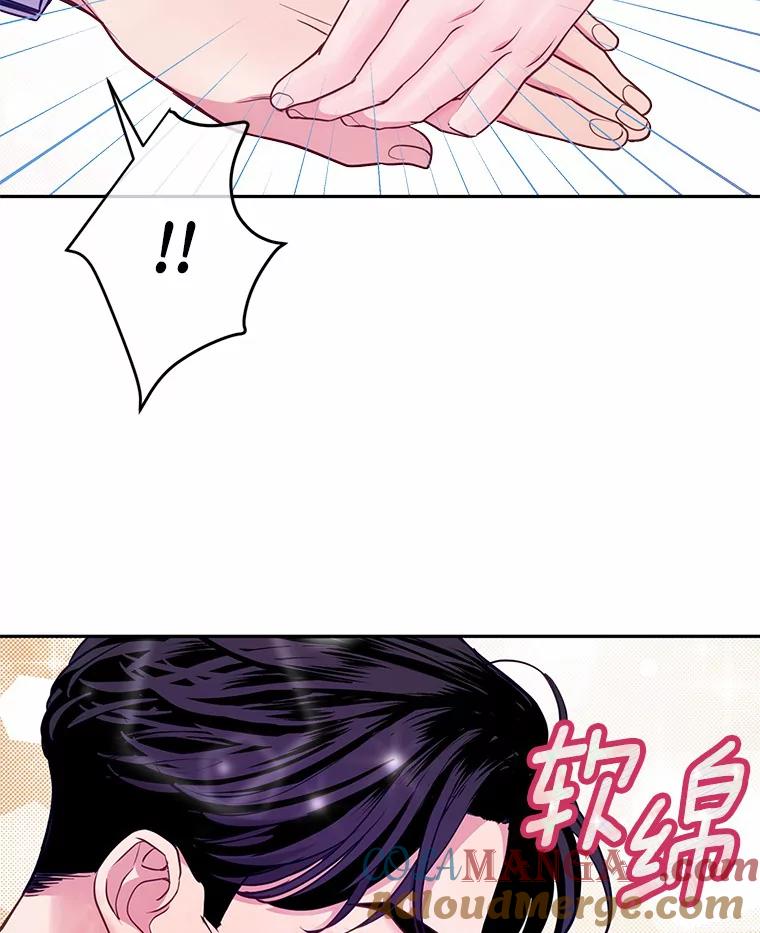 《奇怪的告白》19.志愿活动 第61页