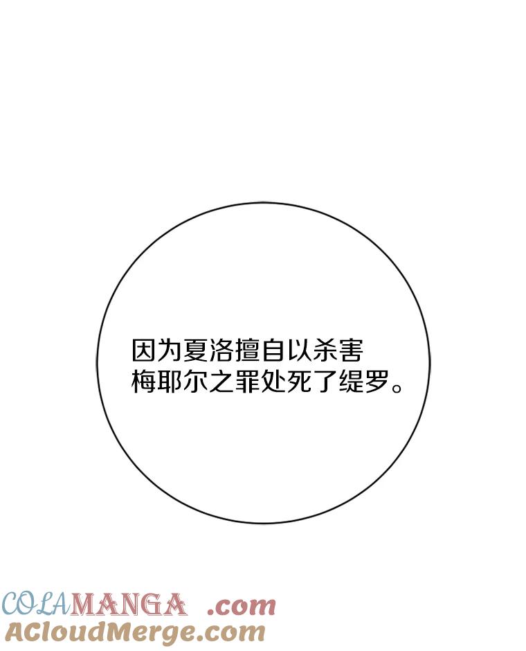 《白痴阿贝拉》19.秘道 第69页