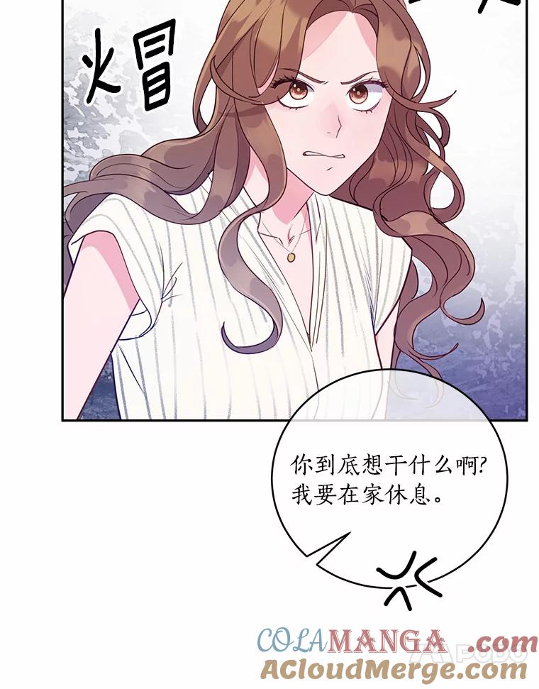 《奇怪的告白》19.志愿活动 第17页