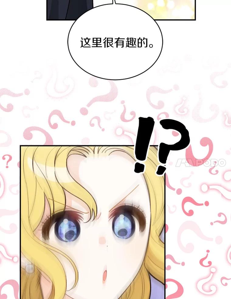 《白痴阿贝拉》19.秘道 第92页