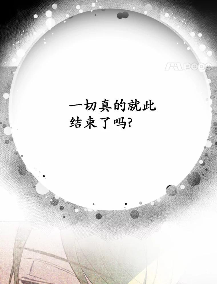 《白痴阿贝拉》19.秘道 第4页