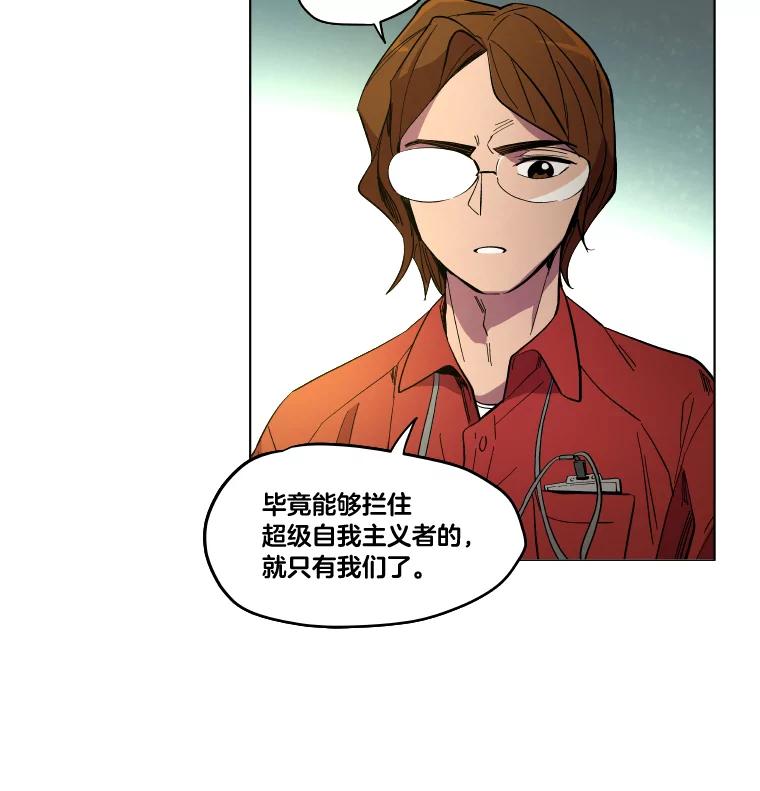 《STRESSER》20.好胜心 第11页