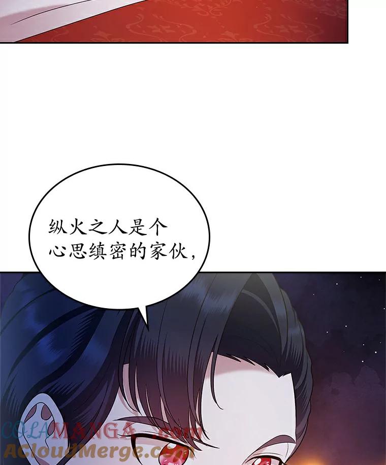 《抢走女主的初恋》19.噩耗 第73页