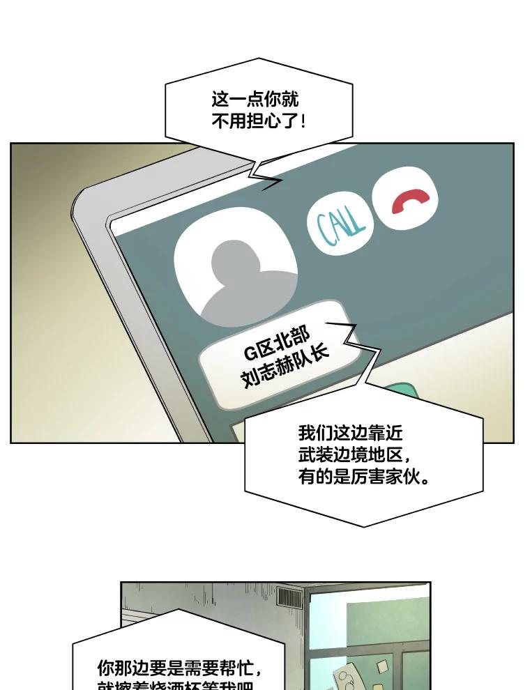 《STRESSER》20.好胜心 第12页