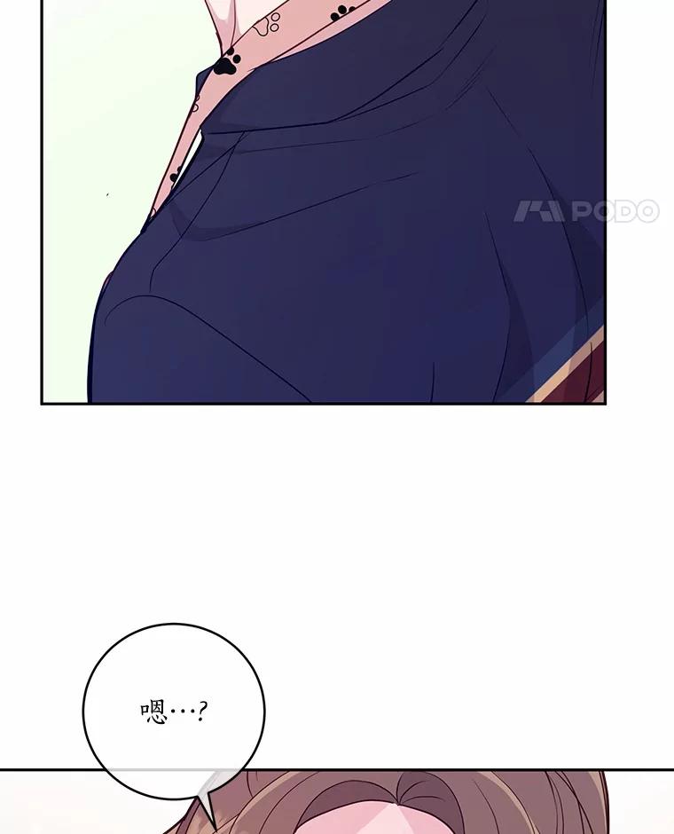 《奇怪的告白》19.志愿活动 第96页