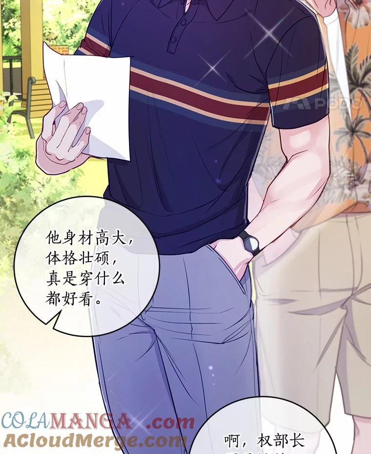 《奇怪的告白》19.志愿活动 第69页
