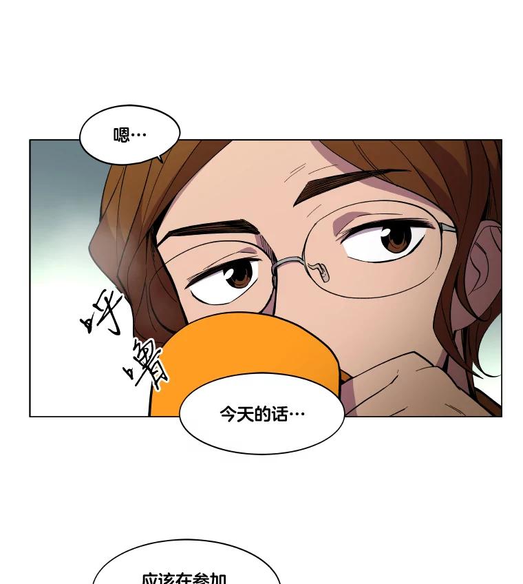 《STRESSER》20.好胜心 第17页