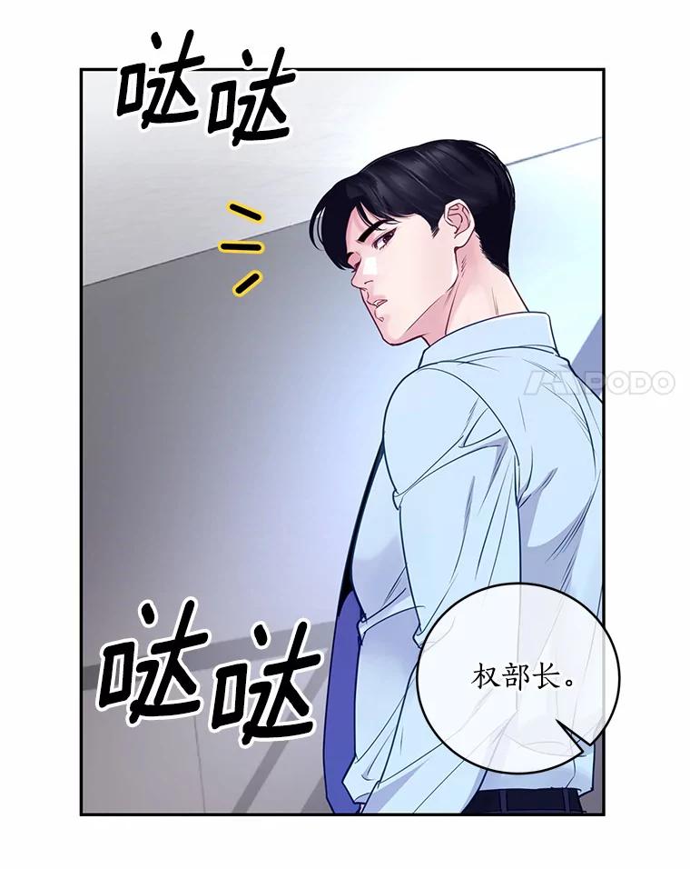 《奇怪的告白》19.志愿活动 第31页
