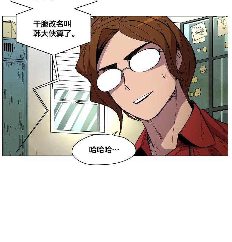 《STRESSER》20.好胜心 第8页