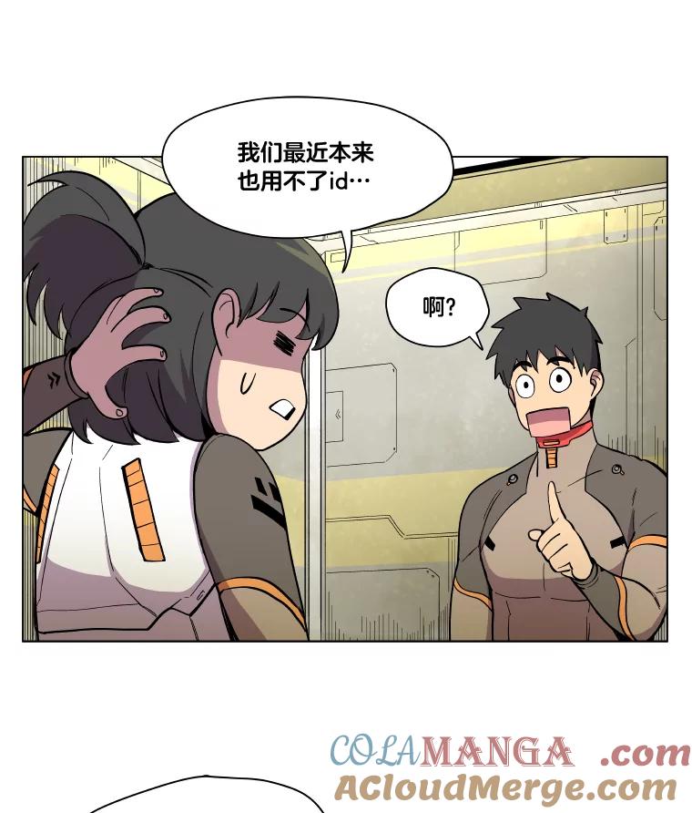 《STRESSER》20.好胜心 第28页