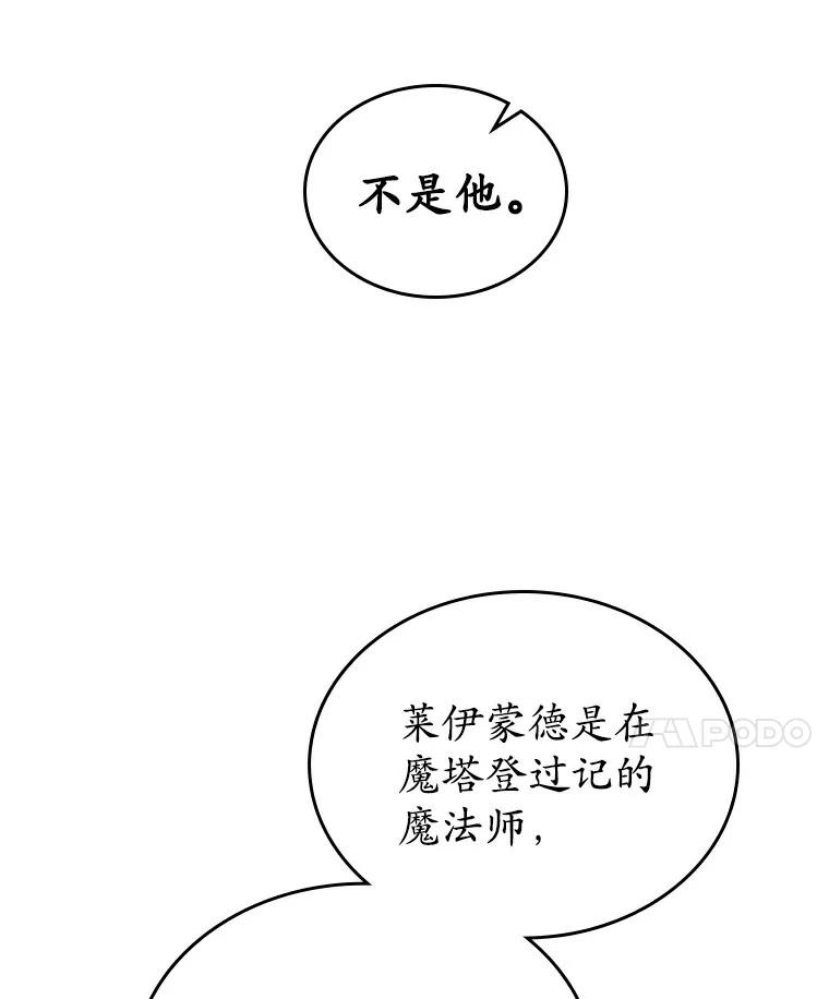 《抢走女主的初恋》19.噩耗 第68页