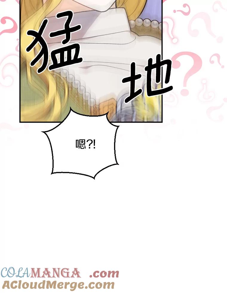 《白痴阿贝拉》19.秘道 第93页