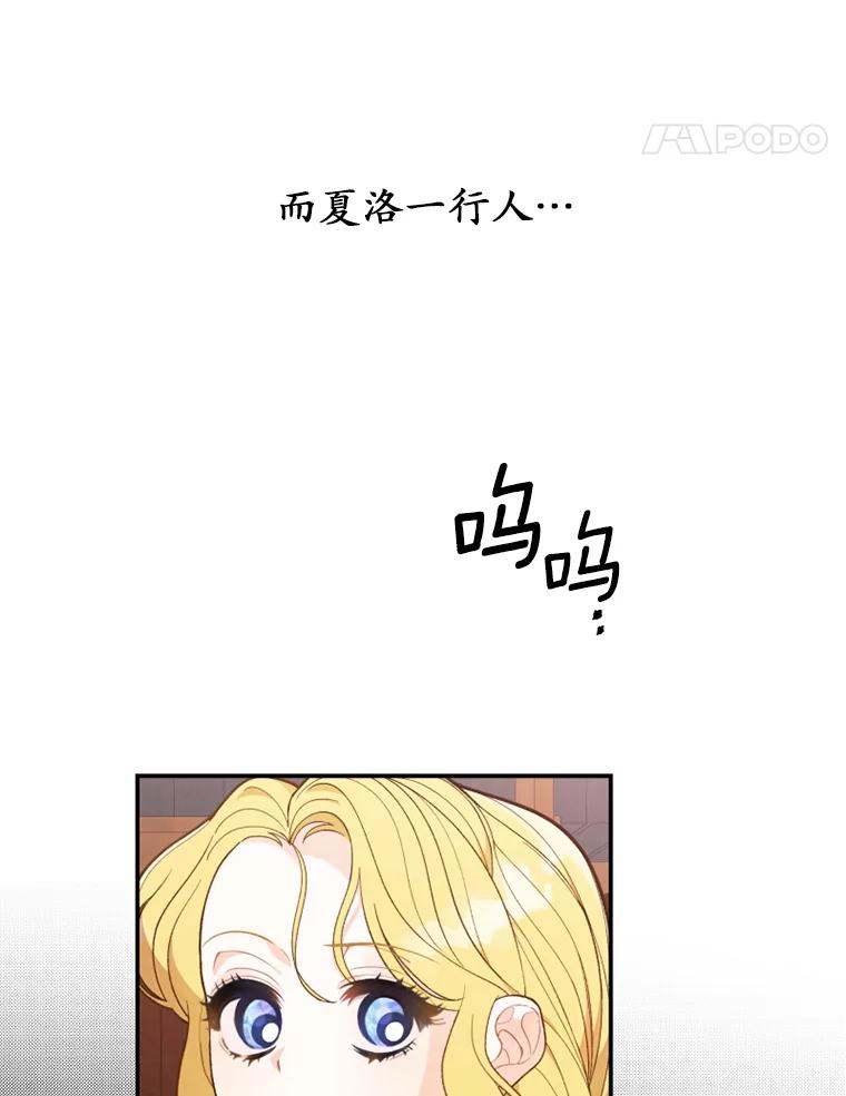 《白痴阿贝拉》19.秘道 第35页