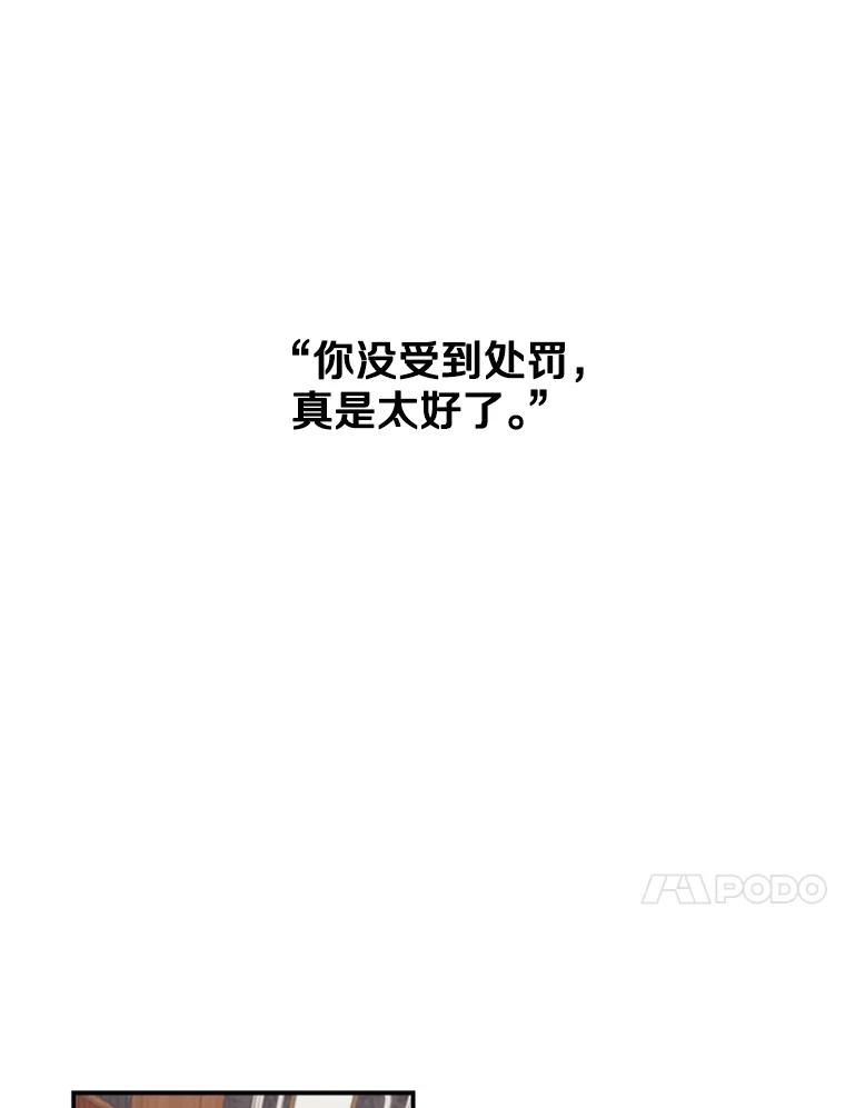 《白痴阿贝拉》19.秘道 第14页