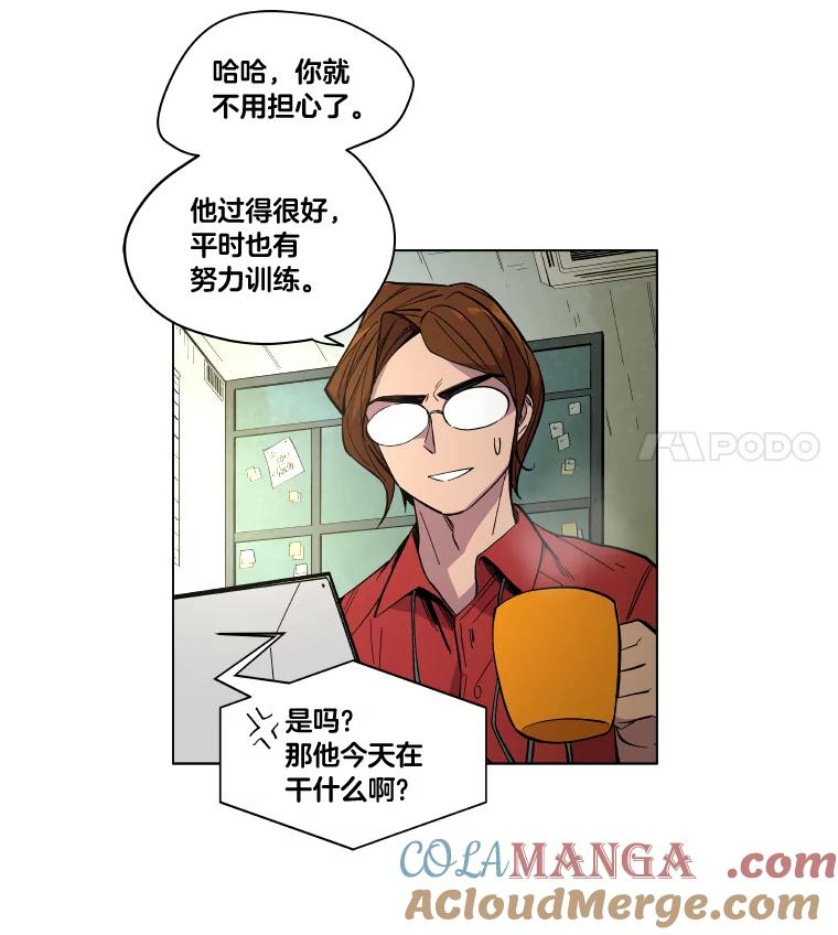 《STRESSER》20.好胜心 第16页