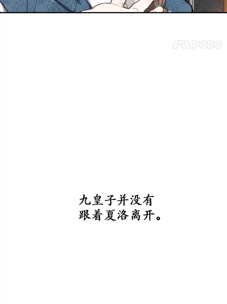《白痴阿贝拉》19.秘道 第48页