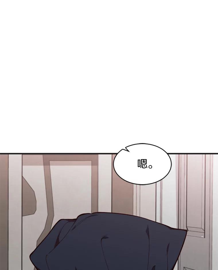 《白痴阿贝拉》19.秘道 第63页