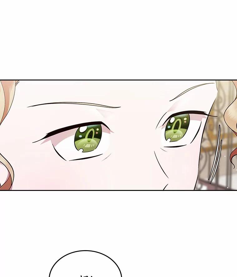 《抢走女主的初恋》19.噩耗 第123页